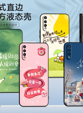 luckrider适用于vivoZ5手机壳V1914T新款V1914A卡通iqooneo日韩vo软硅胶iqooneo855版学生v1914t文字v1914a小