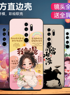 皑晨适用于红米note8pro直边新款m1906g7e手机保护套hongmi时尚吸睛RedmiNote8pro全包软外壳hmnote8pr0文字