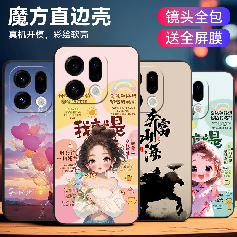 适用于oppoFindX9高级感保护软壳