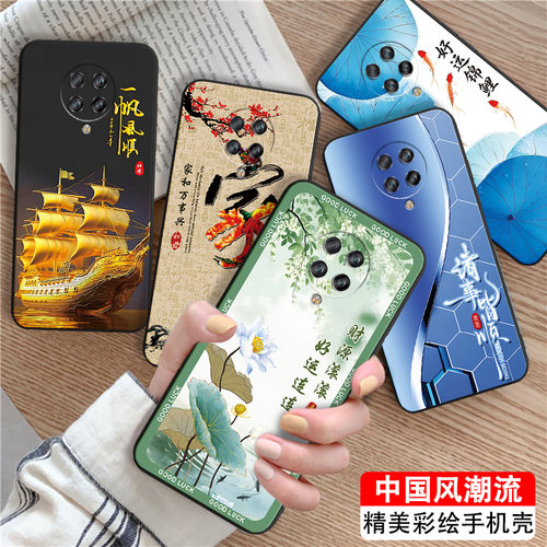 适用红米k30至尊纪念版手机软壳