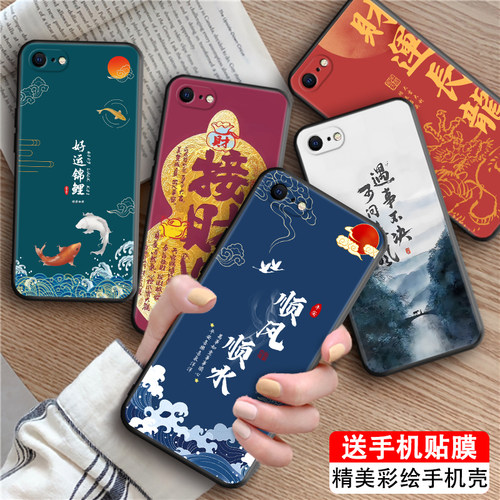 皑晨适用于苹果se(二代)全包防摔手机壳apple苹果se2代国风彩绘a2298硅胶2024年新款iphone7/8小众ins耐脏妈