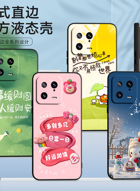 luckrider适用于小米13手机壳小米l3软小米十三男2211133C硅胶mi13卡通5G版后壳米13女xiaomi13小清新2211133