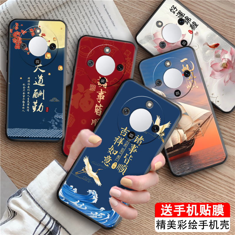 适用于荣耀X70新款中式手机壳