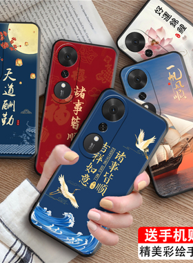 皑晨适用于荣耀畅玩70plus手机壳LOG-AN00中式复古huawei保护套horno防摔外壳畅玩70plus高级感LOG-AN00新款