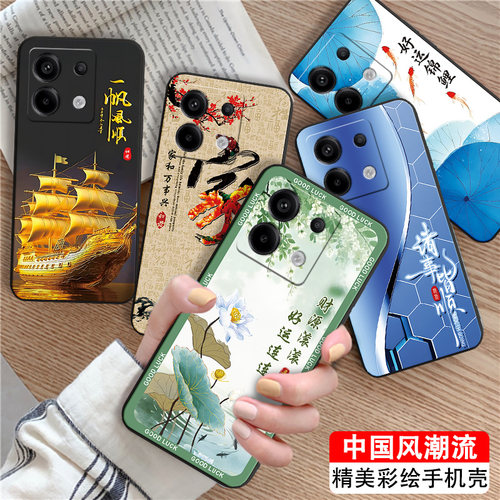 适用红米note13pro复古风手机壳