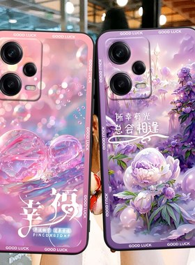 luckrider适用于红米note12pro防摔手机壳22101316c网红新品redmi软硅胶note12pro保护外套hongmi紫色梦幻感n