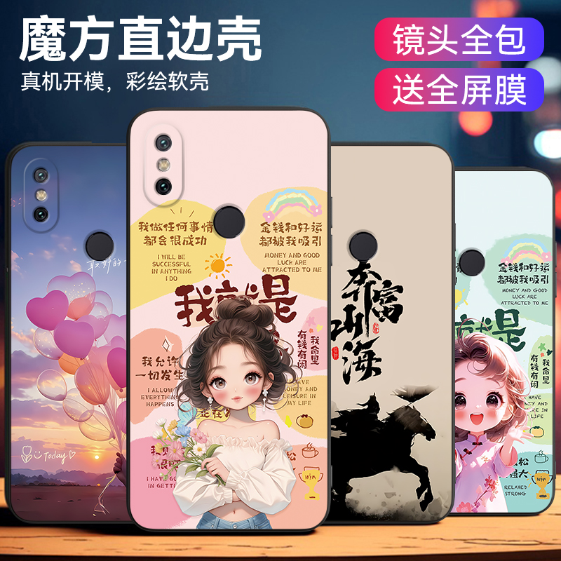 适用于小米8se舒适手感手机壳