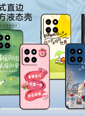 luckrider适用于小米14pro手机壳23116pn5bc软小迷14pro硅胶231l6PN5BC卡通xmL4pro男23116PN5BC女Miui14pr0