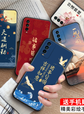 皑晨适用于红米note9 4g文字创意m2010j19sc软胶防摔手机壳redmi note9 4g超火。红迷note9 4g中国风hongmi高