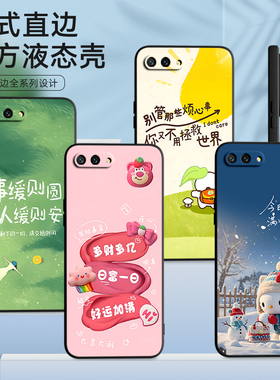 luckrider适用于华为荣耀10手机壳C0l-AL1O日韩CO1-TL1O情侣Honor10硅胶COL-AL00学生hw容耀10软col一al10趣