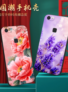 皑晨适用于vivoy73手机壳v1731ca保护套y79牡丹花y79a浪漫vivo高颜值vivoy73热卖款v1731ca唯美意境vivo复古