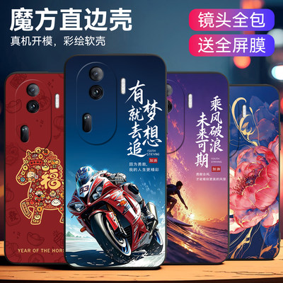 适用opporeno11pro热卖款软套