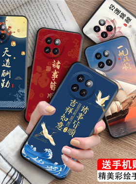 皑晨适用于小米Civi4Pro直边手机壳 小米civi4pro曲面屏硅胶保护软套 24053PY09C 液态复古彩绘山水画 天道酬