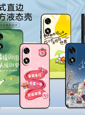 luckrider适用于华为荣耀畅玩50m手机壳JDY-AN00时尚Ry畅玩50小众畅玩50m保护套jdy-an00软硅胶荣誉畅玩50文