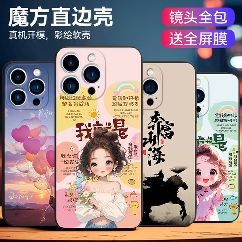 适用于苹果13pro好看樱花手机套