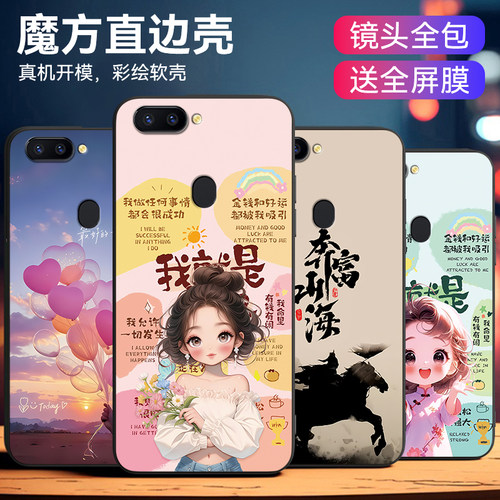 皑晨适用于oppor11splus手机后壳