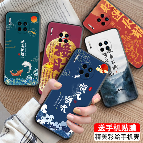 皑晨适用于华为mate30唯美中国风tas-al00直边防摔手机壳tas-an00网红huawei新款彩绘mate30e好寓意保护套met