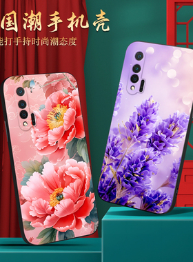 皑晨适用于华为nova6 5G梦幻紫手机壳WLZ-AN00春季新品保护套。nova6软胶外壳navo6 5G国韵牡丹nuva6防摔n0va