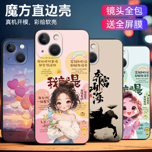 适用于苹果14耐用防摔彩绘手机壳
