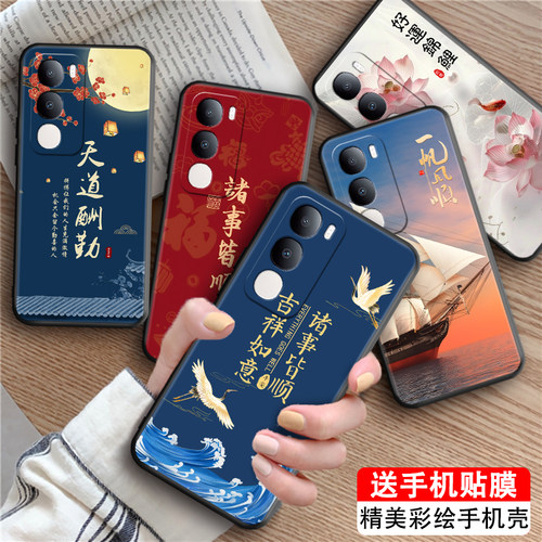 唯美山水画适用于vivoy37t保护壳