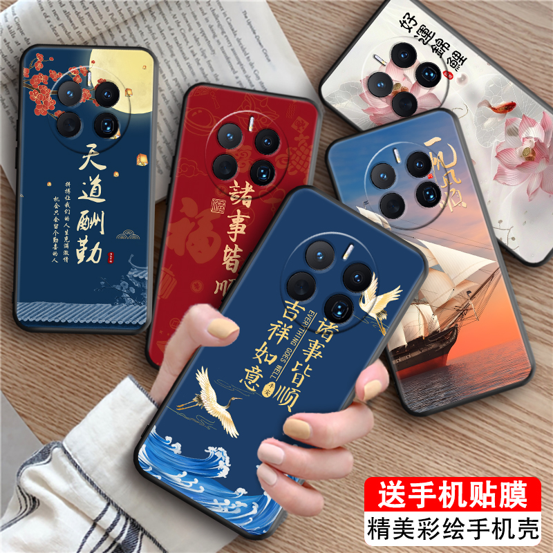 皑晨适用于华为Mate50E新款防摔手机壳cet-al60经典国风潮牌华为mate50e镜头全包cet-al60网红男女保护套mate
