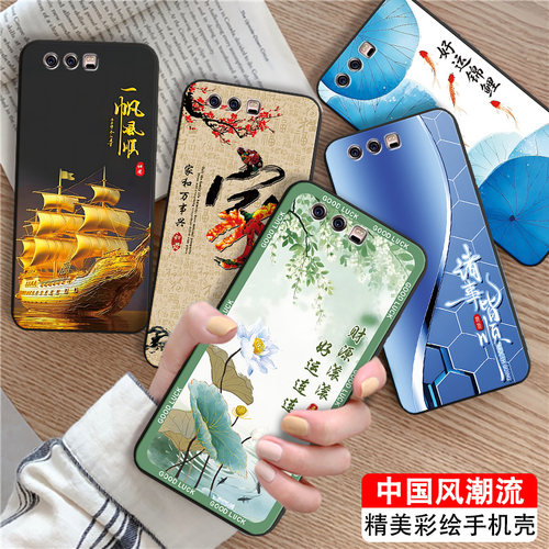 文艺时尚清新适用华为p10手机壳