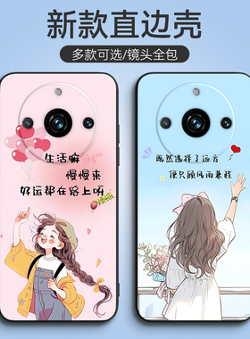 luckrider适用于realme11pro手机壳ralme11pro时尚真我11pro女Reaime11pr0文艺RMX3770软Ralme1lpro。新款rmx