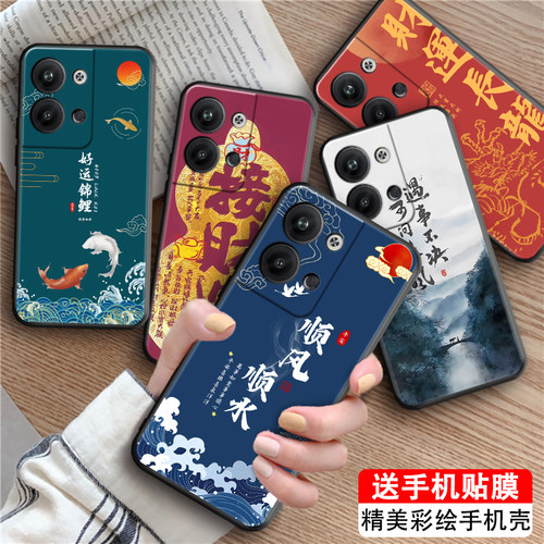 皑晨适用于opporeno9硅胶新款手机壳phm110国潮新款0pp0reno9防摔oporen09好寓意oppreon9网红oopreno9文字保 - 封面