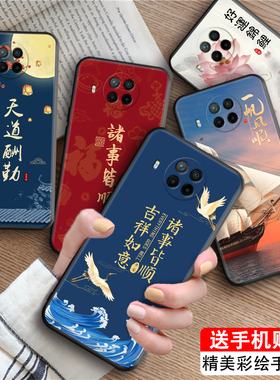 皑晨适用于红米note9pro中式禅意手机壳hongmi软硅胶redminote9pro防摔保护套m2007j17c复古hmnote9por唯美不