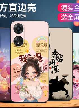 皑晨适用于oppoa58商务phj110时尚潮流A58手机软壳。欧珀a58x彩绘oppoa1x好看a1活力版保护套oppoa2x浪漫爱心