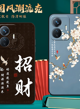 luckrider适用于vivoy77e软硅胶手机壳v2166ba全包防摔保护套y77e中国风vivoy77e网红爆款。维沃丫77e文字v1v