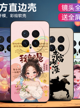 皑晨适用于荣耀magic8精美彩绘bkq-an80高颜值6.58寸手机外壳。荣誉Magic8奔富山海huawei文字风honor防摔壳