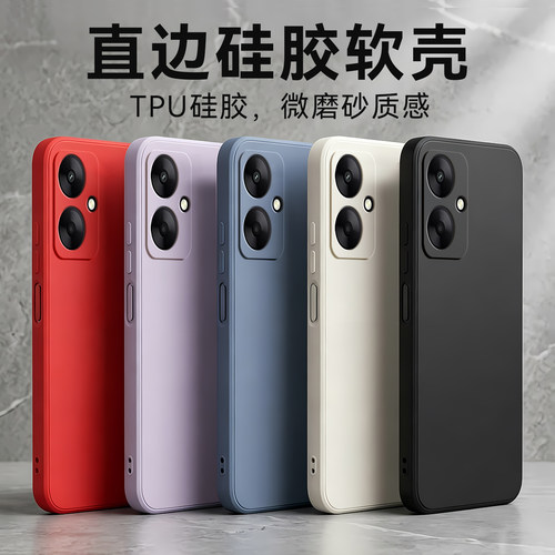 新款硅胶防摔适用红米13r手机壳