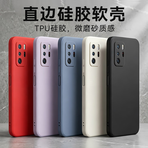 单色系适用红米Note10Pro手机壳
