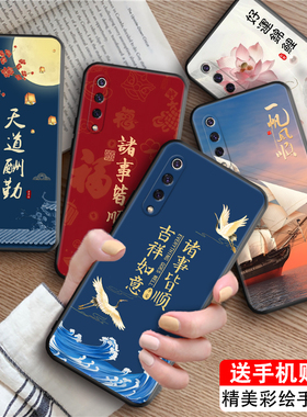 皑晨适用于小米9手机直边壳 m1902f1a/t/c新款文字潮 xiaomi9防摔xm9软壳山水画mi9网红ml9保护套复古彩绘 天