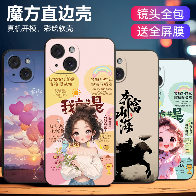 适用于苹果15全包设计手机保护壳