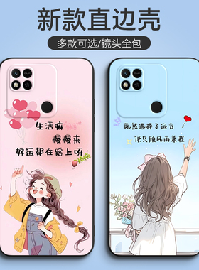 luckrider适用于红米10A手机壳redmil0A少女款红迷十A卡通220233l2c文艺hongmi 10a硅胶220233L2C软redml10A