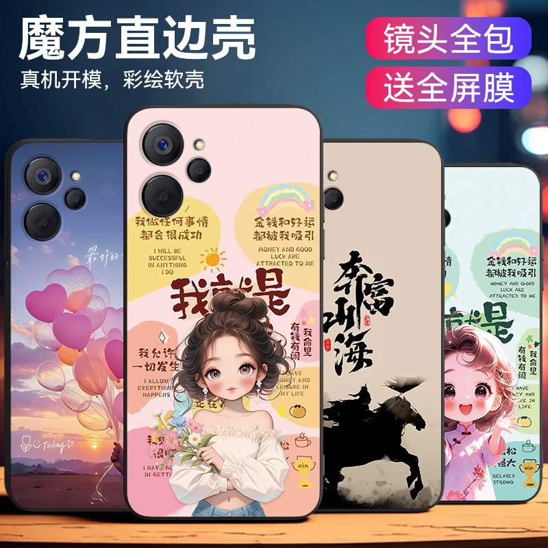 适用于Realme10时尚新品保护软壳