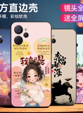 皑晨适用于Realme真我10时尚新品oppo手机软壳realme10爆款rmx3615保护套oppo真我9i奔富山海RMX3615文字点缀