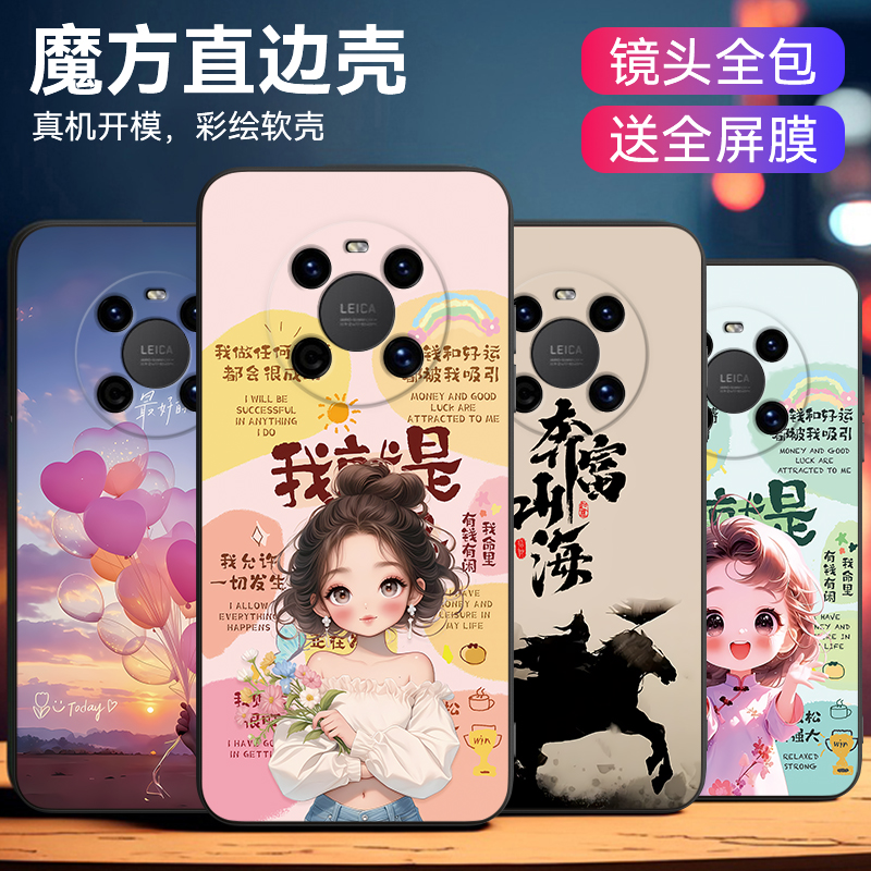 适用于华为mate40舒适手感手机壳