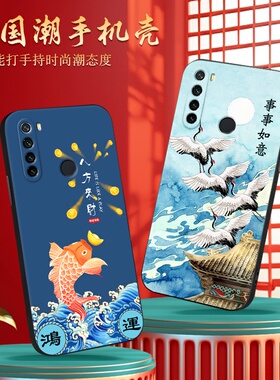 luckrider适用于红米note8手机壳redmi note8小众ins新潮时尚m1908c3je网红保护套。红迷note8软胶防摔hmn0te