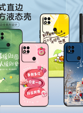 luckrider适用于红米10A手机壳红迷10a软硅胶redmil0A新款redml10A日韩red趣味hongmi 10a卡通220233L2C保护
