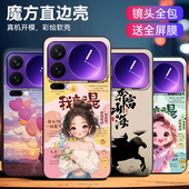 皑晨适用于小米17promax时尚 miui潮流新款 2509fpn0bc手机壳Xiaomi励志文字6.9寸一帆风顺Mi17Promax硅胶软壳