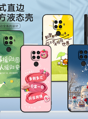 luckrider适用于华为Nova5z手机壳spn-al00简约spn-al10男nova5ipro时尚SPN-AL00彩绘SPN-AL10软硅胶mate30li