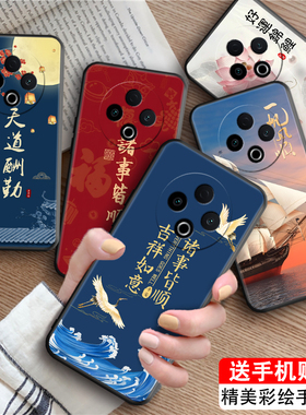 皑晨适用于vivoy500一帆风顺v2506a励志文字6.77寸手机软壳丫500保护硅胶套viwoy500高级感红色V2506A中国风