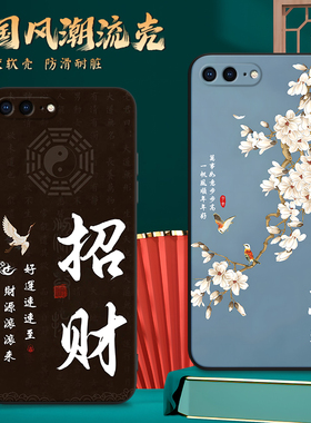 luckrider适用于苹果8plus简约新款iphone8plus网红男女款a1899国风手机壳。苹果7plus上档次a1661时尚pg7plu