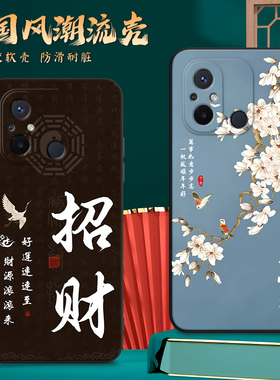 luckrider适用于红米12c中式国潮风22120rn86c超火手机壳redml12c保护硅胶套hm12c防摔hongmi文字创意hongmi