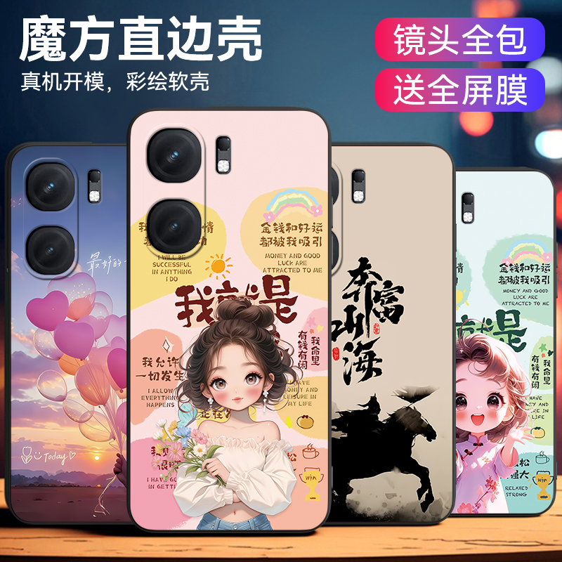 适用于vivoiqooneo9软防摔手机壳