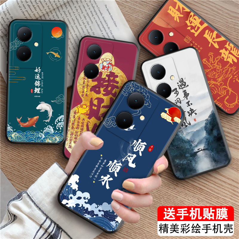 皑晨适用于vivoy78+时尚潮牌vlvoy78+中国风保护套v2271a硅胶viv0y78+新款vivioy78+简约文字vovoy78+个性男