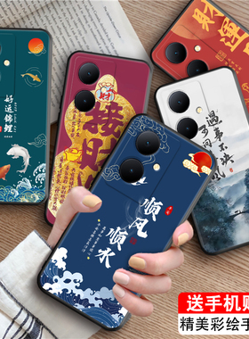 皑晨适用于vivoy78+时尚潮牌vlvoy78+中国风保护套v2271a硅胶viv0y78+新款vivioy78+简约文字vovoy78+个性男